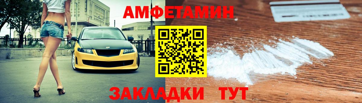 Амфетамин  АМФ Premium  Вход с VPN  мега сайт  Красноармейск  АМФЕТАМИН 