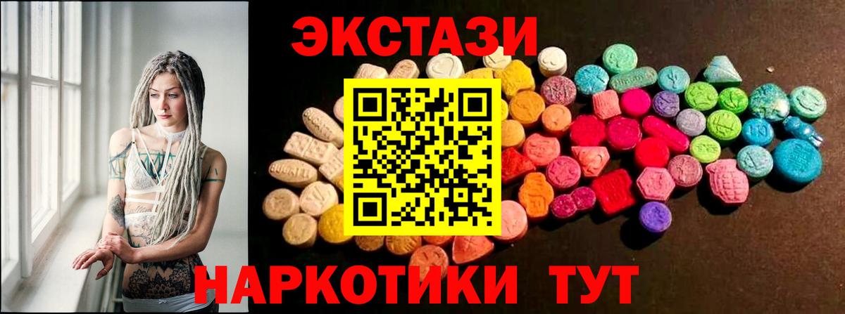 Экстази Punisher  ЭКСТАЗИ 250 мг  Вход с VPN  ЭКСТАЗИ  kraken рабочий сайт  Красноармейск 