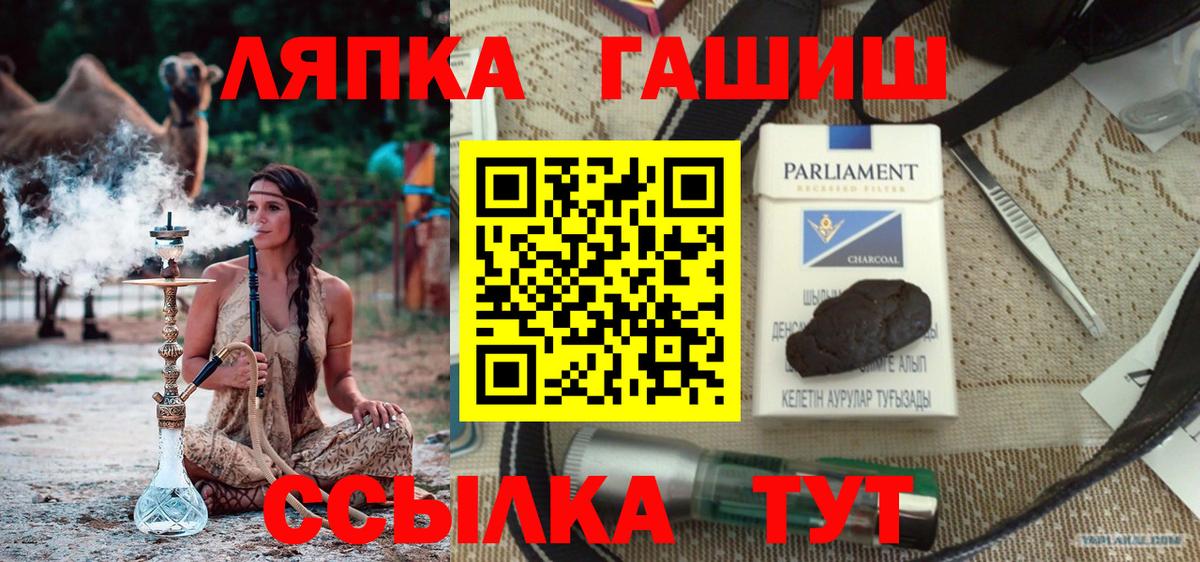Красноармейск  Гашиш гашик  Вход с VPN  ГАШ убойный 