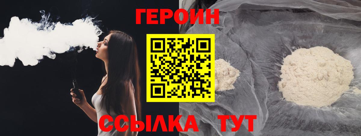 Героин афганец  Вход с VPN  Красноармейск 
