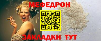 мефедрон VHQ Заводоуковск