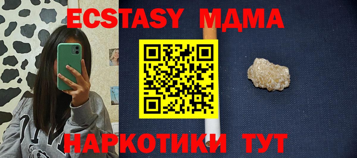 MDMA crystal Красноармейск