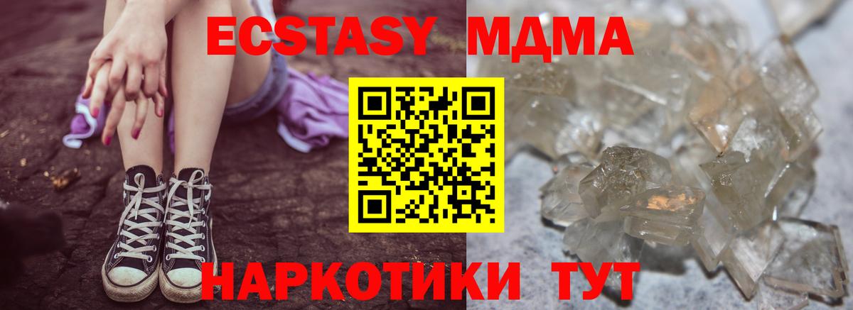 Красноармейск  МДМА молли  МДМА  MDMA VHQ  Вход с VPN 