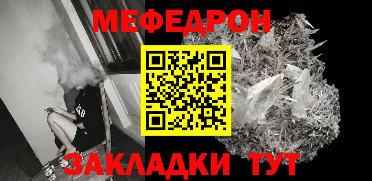 Меф  Красноармейск