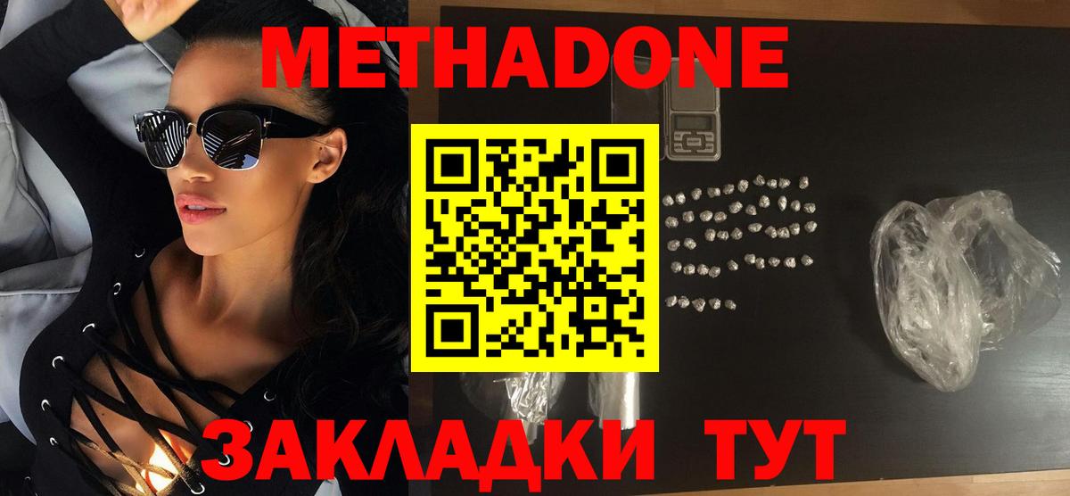 АМФ кристаллы  Красноармейск  Марихуана  Меф МЯУ МЯУ кристаллы  ГАШ  NBOMe  Cocaine  Вход с VPN 