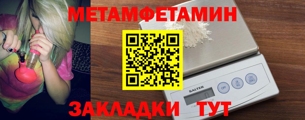 МЕТАМФЕТАМИН Декстрометамфетамин 99.9% Красноармейск