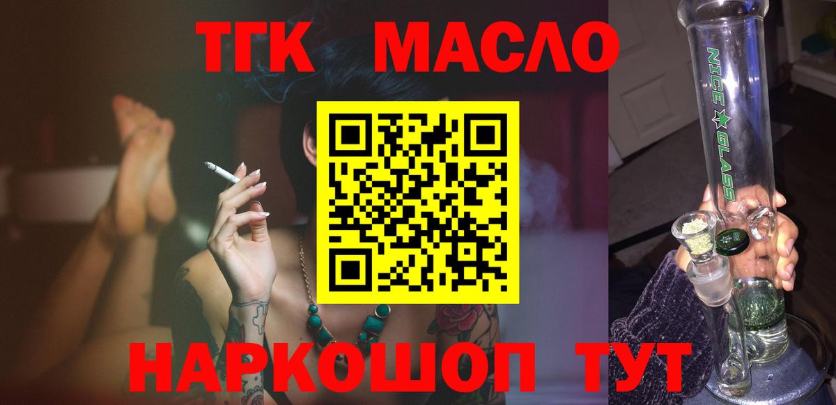 ТГК Wax Красноармейск