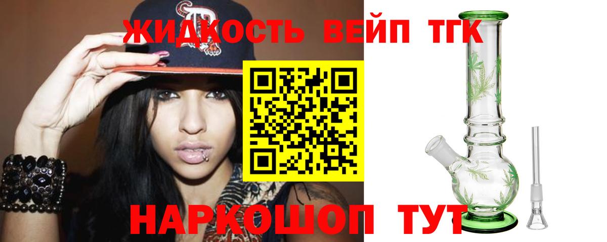 Красноармейск  Дистиллят ТГК вейп с тгк  Вход с VPN  MEGA ссылка  ТГК THC oil 