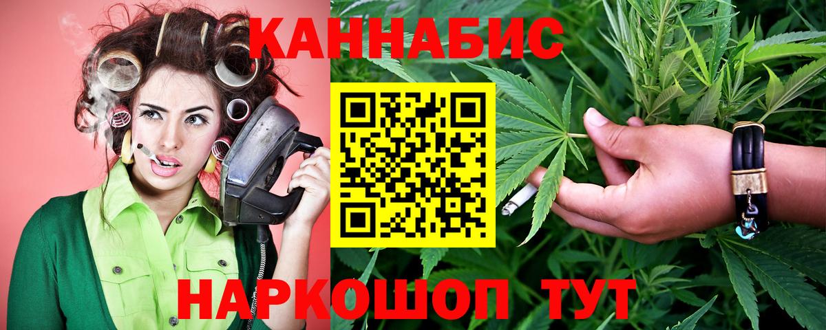 МАРИХУАНА тримм Красноармейск