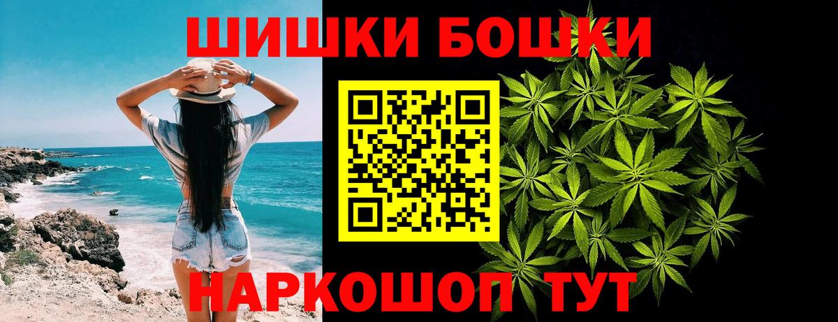 Шишки марихуана Amnesia  Каннабис планчик  Вход с VPN  Красноармейск  Шишки марихуана план 
